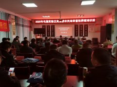 淮南市毛集实验区高素质农民培育开班