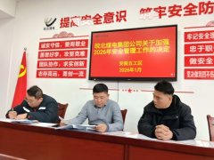 皖煤矿业“三大举措”推动集团公司安全一号文精准落地