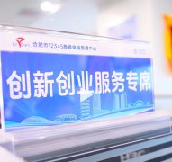 在合肥，一个政务接线员的“权力”有多大？