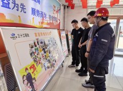中煤三建三十工程处“亲情助安”铸最坚固铠甲