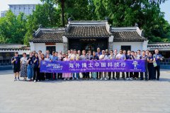 “全球英才合肥行”—海外博士中国科技行活动成功举办