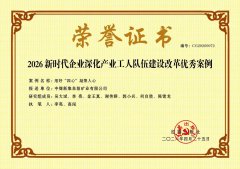 阜阳矿业“四心”工作法激活基层治理新动能