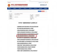 国家级绿色矿山名单公示，麻地梁煤矿榜上有名
