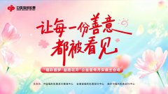 “福彩圆梦·益路花开”公益宣传月安徽主会场活动圆满举行