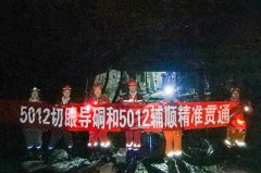 麻地梁煤矿5012切眼导硐和5012辅顺提前安全精准贯通